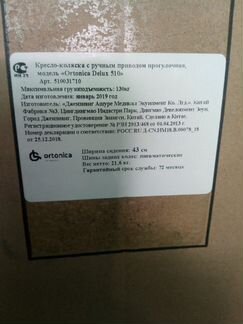 Коляска инвалидная