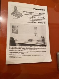 Цифровой беспроводной телефон