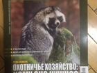 Журналы «русский охотничий» объявление продам