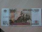 10, 50 и 100 рублей радар зеркальные номера