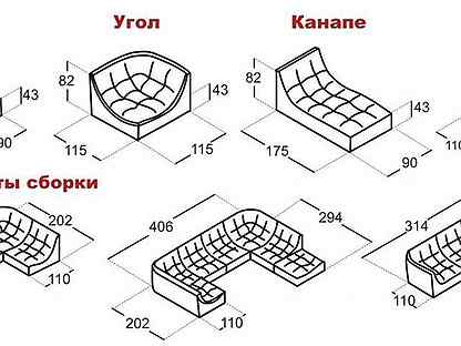 Как сделать модульный диван своими руками чертежи и схемы