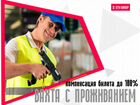 Упаковщик-Грузчик/проживание/Волгограде