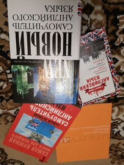 Учебник английского языка