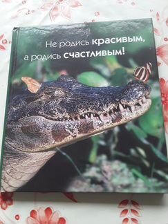 Книга с картинками