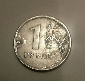 Монета 1 рубль ммд брак
