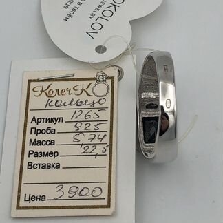 Новая серебряная печтка