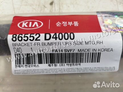 Кронштейн фары передний правый Kia Optima 4 JF