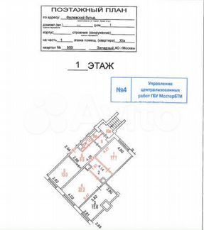 Продам Помещение свободного назначения, 87.90 м²