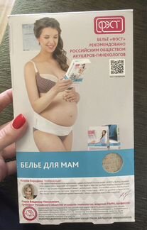 Бандаж для беременных