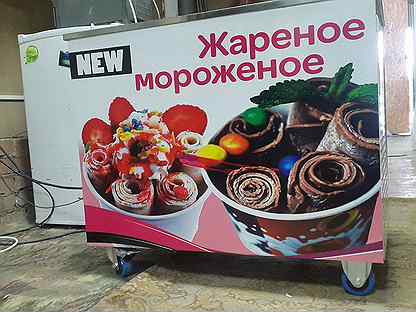 мягкое мороженое оренбург. макет мороженое в рожке. мороженого авито. фрезеры для мороженого koreco. муляж мороженого.