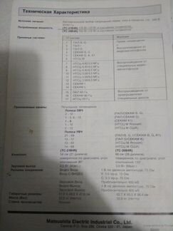 Телевизор