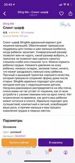 Слинг Sling me