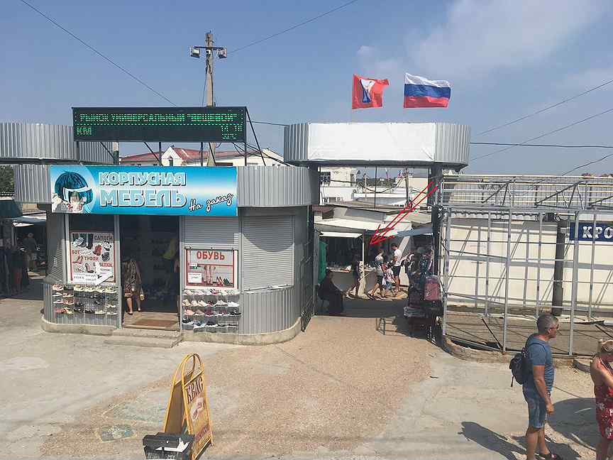 5й километр севастополь. Рынок 5 км севастополь. Комплекс рынков 5 км севастополь. 5й км севастополь. 5 километр севастополь.