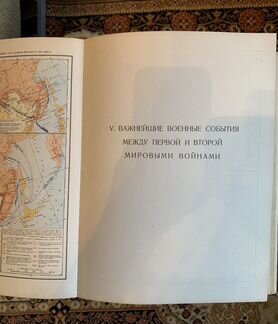 Атлас офицера 1947 года