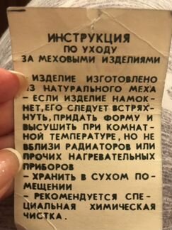 Новая Шуба из нутрии