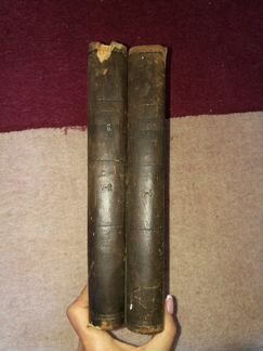 Антикварная книга