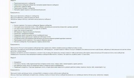 Faq marketing - Администратор группы вк