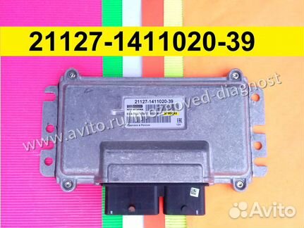 Эбу Мозг на Ваз Датсун Гранта 21127-1411020-39 CAN