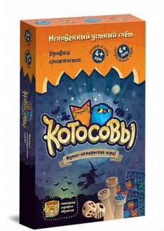 Котосовы (новая)