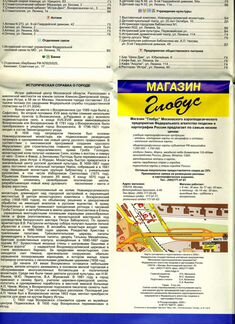 Карта города Истра и его окрестностей