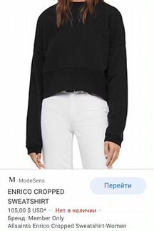 Утеплённый свитшот All Saints