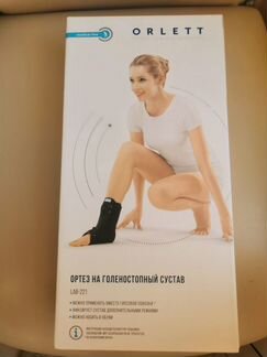 Ортез для голеностопа