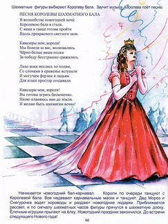 Книга самоучитель шахмат. Новая