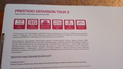 Prestigio