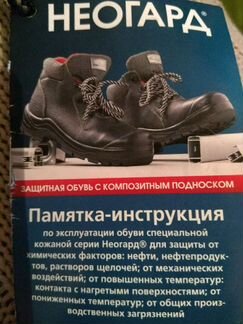 Мужск.ботинки Неогард новые