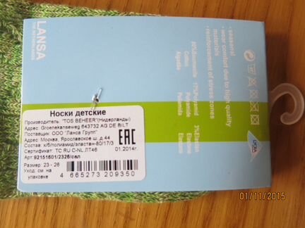 Носки Lansa новые для девочки