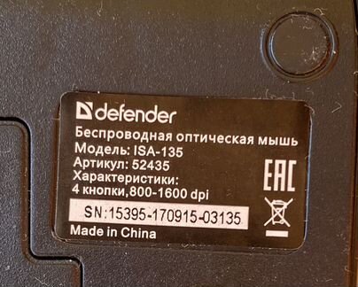 Беспроводная мышь Defender