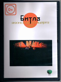 Битлз. Концерт в Японии 1966. Пусть будет так. Жел