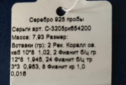 Серьги -подвески серебряные