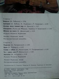 Михаил Муромов N 1