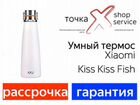 Умный термос Xiaomi Kiss Kiss Fish KKF White