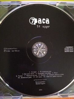 CD Российские альтернативные группы