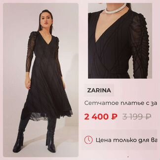 Платье zarina новое женское