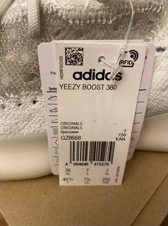 Кроссовки Adidas yeezy 380
