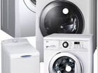 Ремонт и скупка стиральных машин