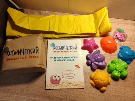 Космический песок