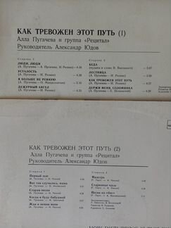 Пластинки. Алла Пугачева