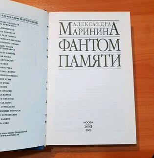 Детективы Марининой