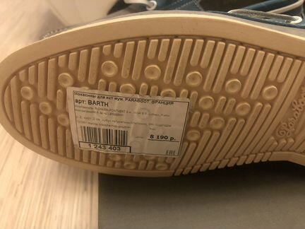 Макасины мужские