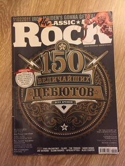 Журнал Classic rock