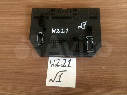 Блок управления SAM Mercedes W221
