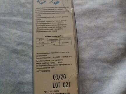 Трубка газоотводная