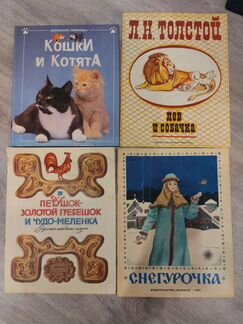 Книги детям