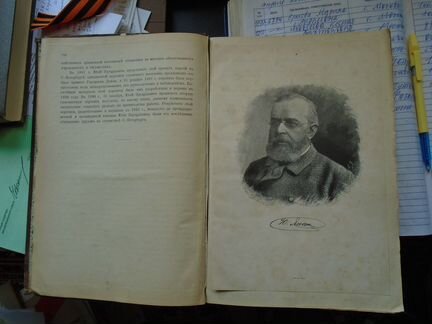 Статистический ежегодник С.-Петербурга. 1892
