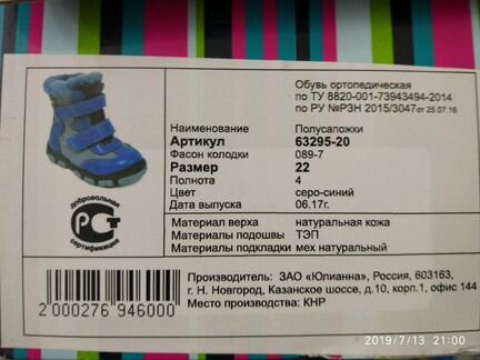 Ортопедические зимние полусапожки