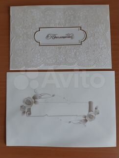 Приглашения на свадьбу